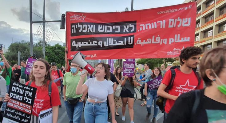 Mitglieder von Maavak Sotzialisti auf einer Friedensdemo in Tel Aviv